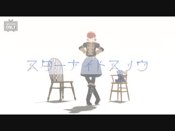 【FEMMD】スターナイトスノウ【青獅子女子】