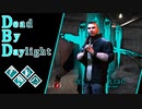 第473回なーさんの「Dead by Daylight」
