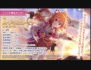 【プリコネR】レベルカンスト勢が初めからやる　Par44  ～今年投稿した動画の振り返り～