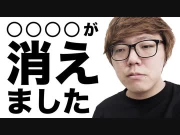 これ、○○○○が無いんです…