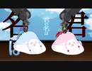 【ｾ虐】PON PON 嫉妬
