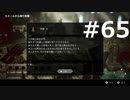 オクトパストラベラーをやる_Part65《実況プレイ》