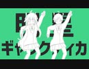 明星ギャラクティカ歌ってみた【まさかも】