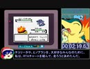【クリスタル】レッド撃破RTA_3倍速レギュ_ヒノアラシチャート 1時間28分56秒 part1/4