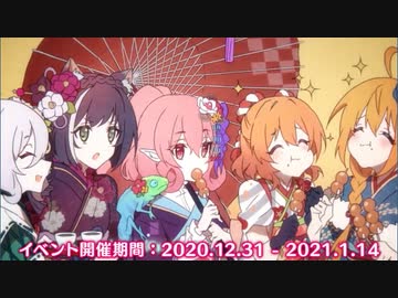 3分で分かるお正月ネネカママ