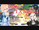 【EXVS2実況】RPゲーマーズN　part22 ヴィダール　レジェンド【Voiceroid実況】