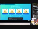 【ポケモン剣盾】ちゅー（鼠）ポケたちとマルチバトル・20【ゆっくり実況】
