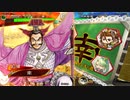 三国志大戦 とりあえず大徳 その１７６ 十四陣編