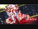 【MMD艦これ】サンタビキニ白露型で「気まぐれメルシィ」【MMD杯ZERO3】