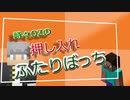 【月刊】時々OZの押入れふたりぼっち【ラジオ】19