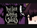 【VOICEROID実況】きりたんがDon't Starveやるだけ:年末編