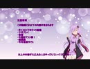 【バトオペ２】腹黒ゆかりのバトオペ2 番外編2！【ボイロ実況】