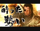 【実況】新約・加速するスカイリムの旅 Page433