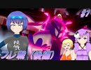 【ポケモン剣盾】第7回目 変態型と鼠には気を付けよう〔後編〕【VOICEROID・CeVIO】