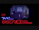 【殺戮の天使＃ラスト後半】オススメしていただいた殺戮の天使をプレイ！