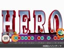 太鼓さん次郎創作譜面『HEROメインテーマ』