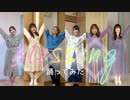 【teamCattleya】Blessing【ラスサビだけ踊ってみた】