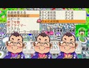 【実況】ドキッ！さくま鉄人だらけの桃鉄令和！３年決戦！【１年目】