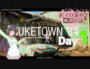【CoD:BOCW】ボイロ達の戦闘日誌 Day1【VOICEROID実況】