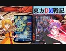 磨弓のDMパウパー！《ＧＲバニラビートと赤黒鬼タイム編》