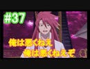 『ひぐらしのなく頃に 奉』初見実況プレイ 綿流し編 Part37