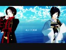【人力刀剣乱舞】沈んだ歌姫【沖田組メイン】