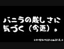 【刀剣乱舞】マイクラ世界彷徨いすぎた番外編【三名槍】