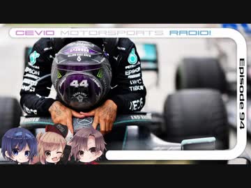 CeVIO Motorsports Radio #94