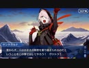 これから始めるFate/Grand Order実況プレイサンタクロスロード編　part13