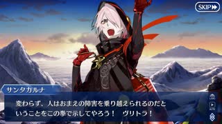 これから始めるFate/Grand Order実況プレイサンタクロスロード編　part13