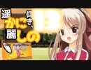【エロゲー】パワプロと化したエロゲーと中〇しに挟まれたロリ　【かにしの実況　＃１３】