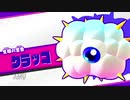 【ボイスロイド実況】自由気ままに星のカービィ スターアライズを実況　その２０