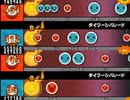 【太鼓さん次郎】タイフーンパレード 全難易度同時再生