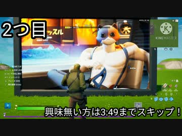 フォートナイト 最強のバグ 動画に出す事が出来るモニターの ラマトロン を出す方法 ニコニコ動画