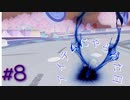 【実況】#8 Miiになった主がレース、マリオカート実況【マリオカート8DX】