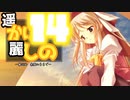 【エロゲー】強気な少女の弱気な一面に全身で「可愛い」を表現してしまう　【かにしの実況　＃１４】