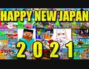 日本列島マイクラの旅【東日本総集編】