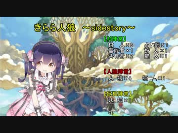 18a猫 きららファンタジア人狼 Side Story 1話 Nicozon