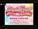 [3DS]ハピネスチャージプリキュア！ かわルン☆コレクション SOUND TRACK
