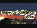 【月刊】時々OZの押入れふたりぼっち【ラジオ】20