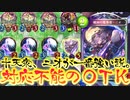 【朗報】十天衆、ニオが最強かもしれない。ガチでこれに対応できるリーダーいるかしら？〝繊細の魔奏者・ニオ〟解放奥義コントロールOTKネクロマンサー【 Shadowverse シャドウバース 】