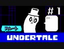 【Ｐルート実況】愛が巣食い、愛が救う【UNDERTALE】#1
