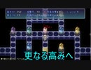 「RPGアツマール　天翔のマーキナリエ」を実況してみたの　５