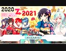 出撃！明坂小隊　＃26　年が明けたら北熊本さんの振袖再販来るよね？(ボソ　＃りっくじあーす　＃明坂聡美