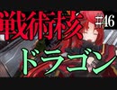 【X4：Foundations】ジアルスの宇宙海賊　４６【夜のお兄ちゃん実況】