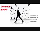 invisible enemy (見えない敵）