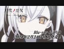 【刀使ノ巫女】 blurry shadow 【刻みし一閃の燈火】