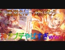 お正月ムイミとかプリフェスとかもういろいろ起こりすぎて混乱してるんだがｗｗｗ『プリンセスコネクト！Re:Dive』