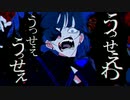 うっせぇわ 歌ってみた 【からあげ。】