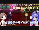 タカハシと音街ウナのLibrary Of Ruina【Part63+++】